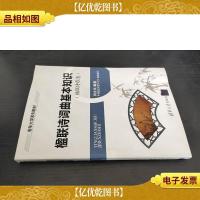 楹联诗词曲基本知识 楹联诗歌卷