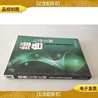 绿色行动计划--系统科学与中国移动节能减排实践