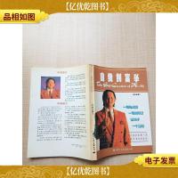 自我创富学[正书口有污迹]