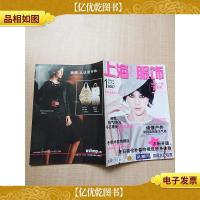 上海服饰 2007年1月/杂志[封面范冰冰]