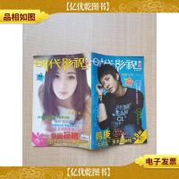 时代影视 寒假合刊(下)2012.04 总第333期/杂志[封面韩庚]