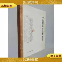少数民族传统教育学