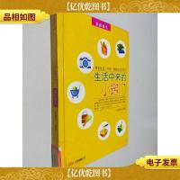 生活中来的小窍门