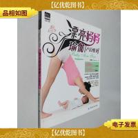 漂亮妈妈瑜伽:产后*