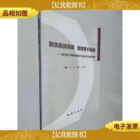 聚焦优质资源 培养骨干教师 : 吴正宪小学数学教 师工作站大兴