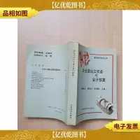 企业进出口实务与*核算
