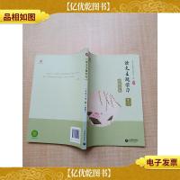 语文主题学习 八年级下册 1 风俗画卷