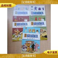漫画历史故事[1忽必烈建元+2蒙古帝国的西征+3成吉思汗他的帝国+