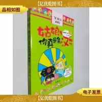 姑娘,你真是条汉子