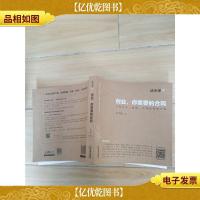 创业,你需要的合同