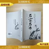 微型小说 名家名作