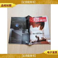 三联生活周刊 2019.7 第28期 总第1045期 我们与猫的同栖生活/杂