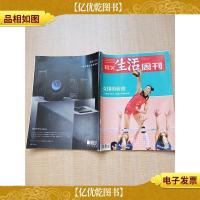 三联生活周刊 2020.1第4期 总第1072期 女排的价值/杂志