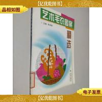 艺术毛衣图案精选