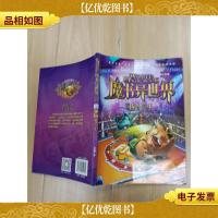 魔书异世界5格斗*