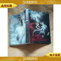 天鹅 余辉 III[正书口有污迹]