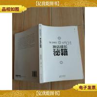 淘宝网店运营01 神店成长秘籍