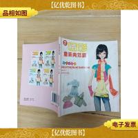 精彩童装典范篇