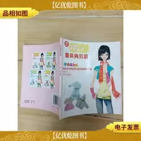 精彩童装典范篇