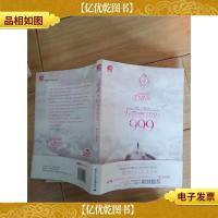 为爱离开的999天[封面有污迹]