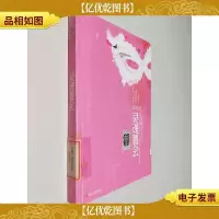 灵魂舞会之征服女王心
