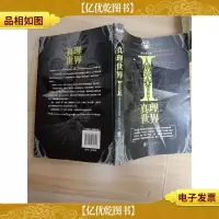 真理世界Ⅰ
