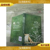 时光 若有张不老的脸[书脊受损][封面受损][封底受损]