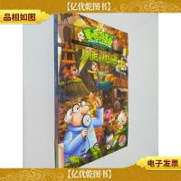 麦咭小怪兽芝麻放大镜系列2:*的电磁