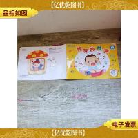 乐智小天地 宝宝版 好听的鼓声 第26个月适用[封面有折痕]