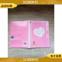 每天胎教10分钟