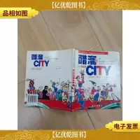 醋溜city