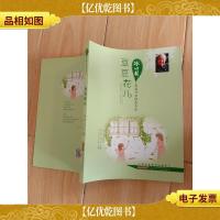 冰心*获*作家精品书系.豆豆花儿