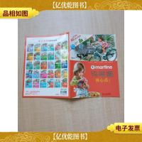 玛蒂娜当心点![贴纸用过]