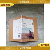 不为遇见,只为远方