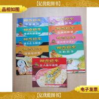 神奇校车[《穿越飓风+地球内部探秘+迷失在太阳系+漫游电世界+海