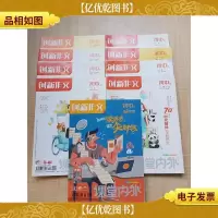 创新作文 课堂内外初中版 2019年/杂志[1-2+3+4+5+6+7-8+9+10+12