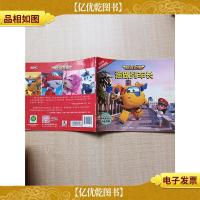 超级飞侠 谁做列车长 2018年 新年特别版