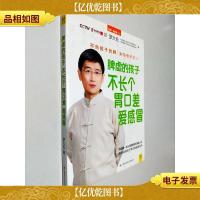 脾虚的孩子不长个胃口差爱感冒