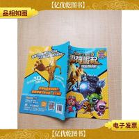 赛尔号大电影5 雷神崛起 电影连环画 中