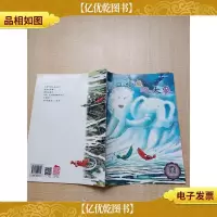 启蒙智慧创作绘本 小鱼吃大象 中英文对照[内有笔迹]