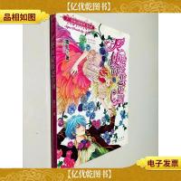 天使的超级恶作剧