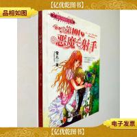 第101个恶魔射手