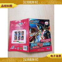 传奇英雄连环画·虚拟行星大决战