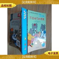 不会说不的老鼠