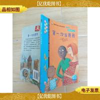 我爱阅读丛书95 *次当哥哥