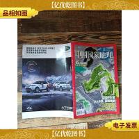 中国国家地理 2019.11 总第709期 白鹤 柴达木盐沼群 瓦罕走廊 绿