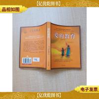 爱的教育 合订本[扉页缺失]