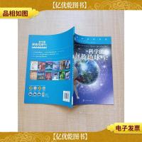 科学能拯救地球吗?