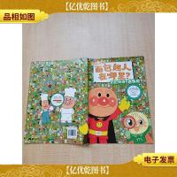 面包超人在哪里 叮叮当当的音乐会[封底受损]