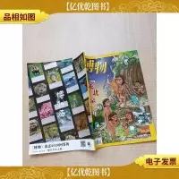 博物 2019.12总第192期 老北京90年/杂志